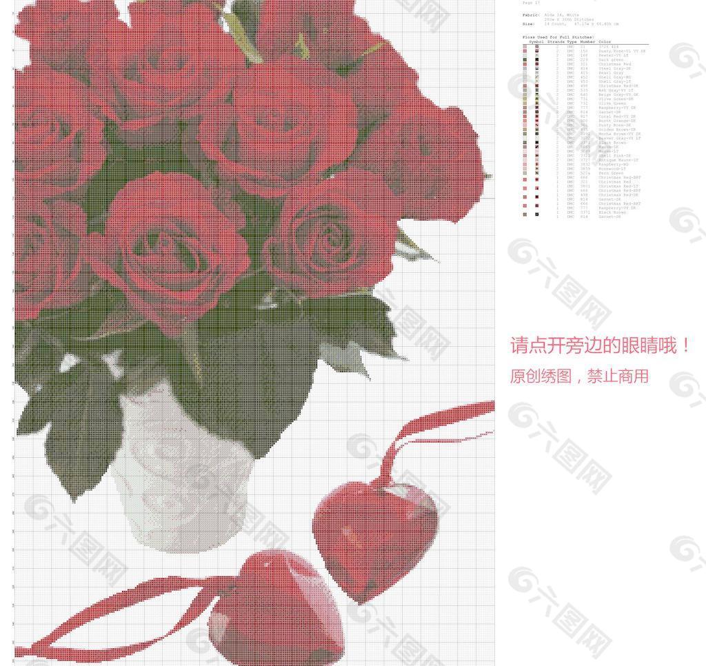 红玫瑰的心十字绣图纸图片