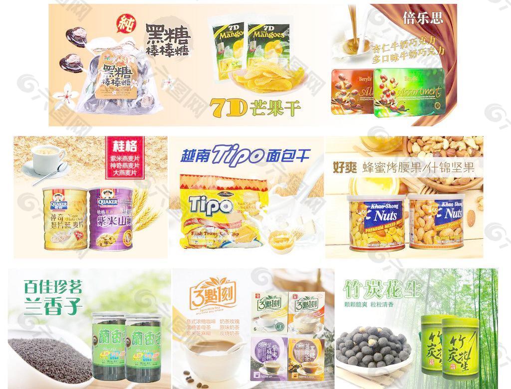 台湾食品 灯箱图片