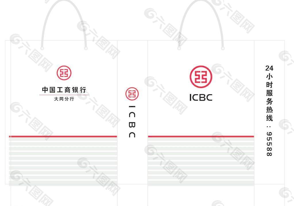 工商银行大同银行手提袋图片