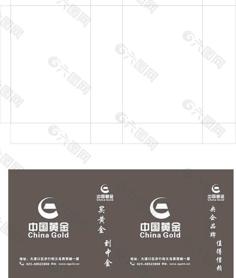 中国黄金 手提袋 钢刀 logo图片