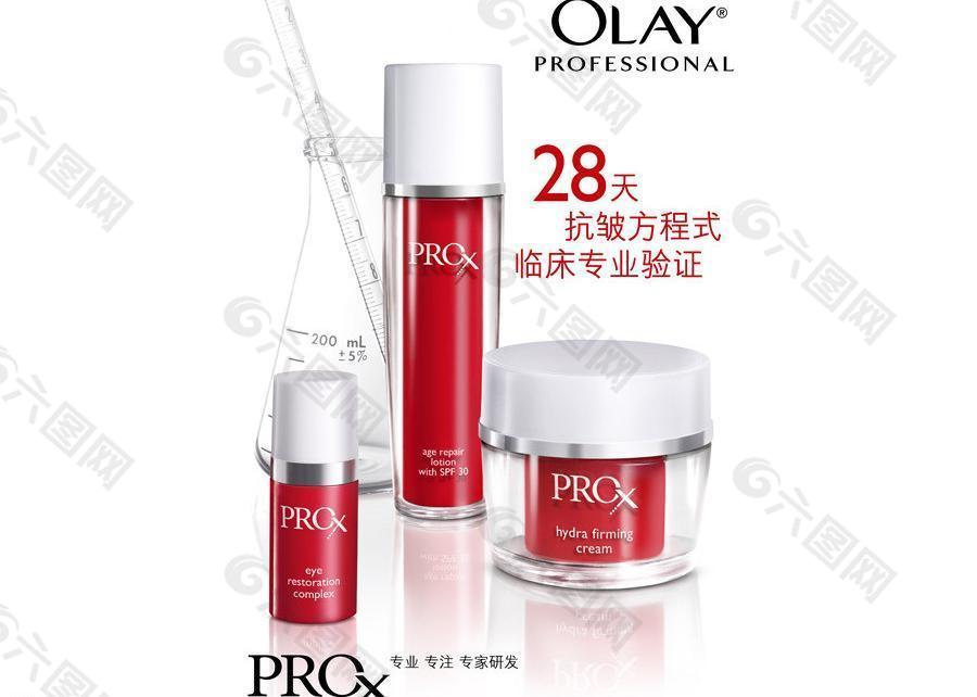 olay玉兰油化妆品图片