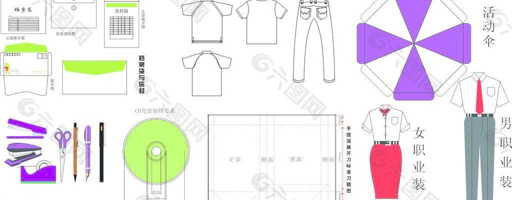 办公用品档案袋信封服装集光盘手提袋雨具伞服装图片