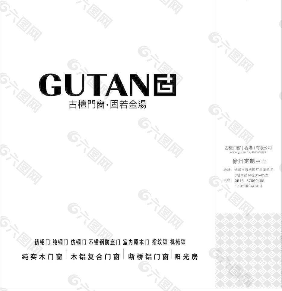 gutan纸提袋图片