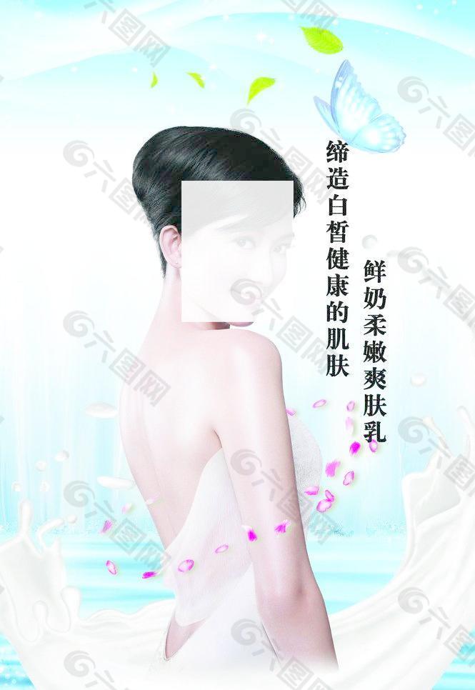 鲜奶沐浴乳图片