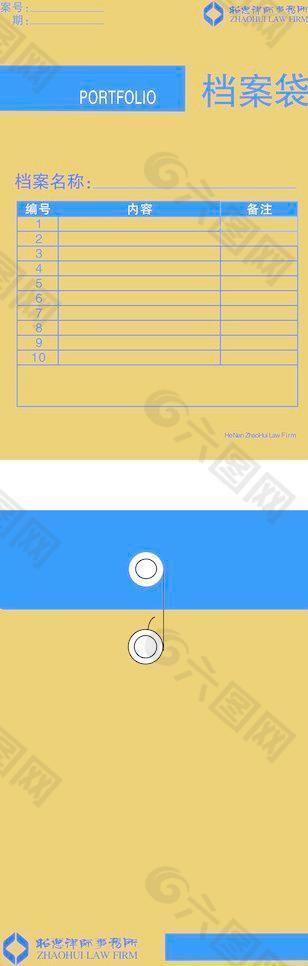 档案袋图片