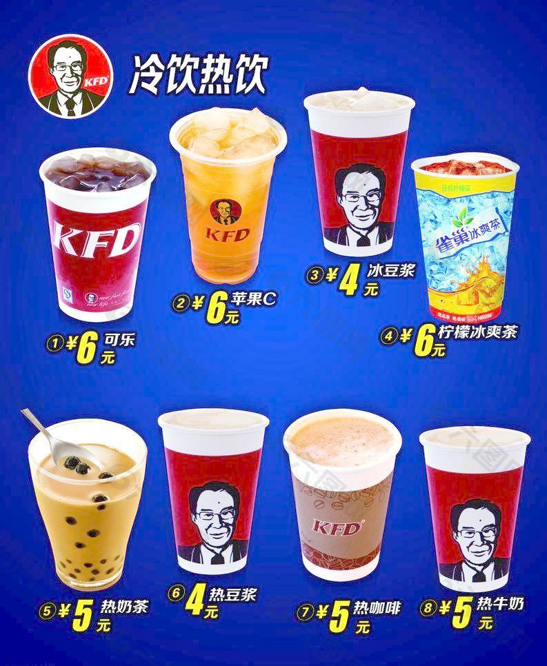 冷饮热饮图片