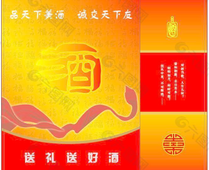 通用版酒袋图片