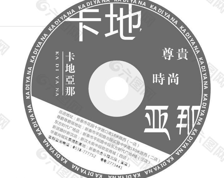 影楼光盘vcd dvd影楼用品图片