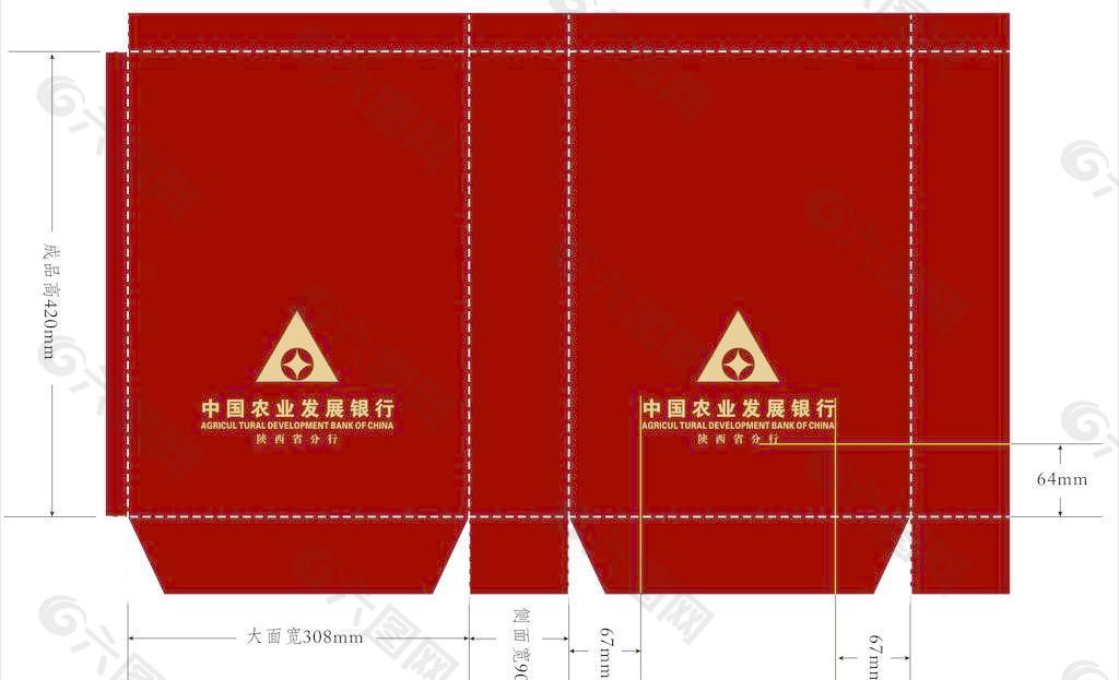 中国农业发展银行手袋图片