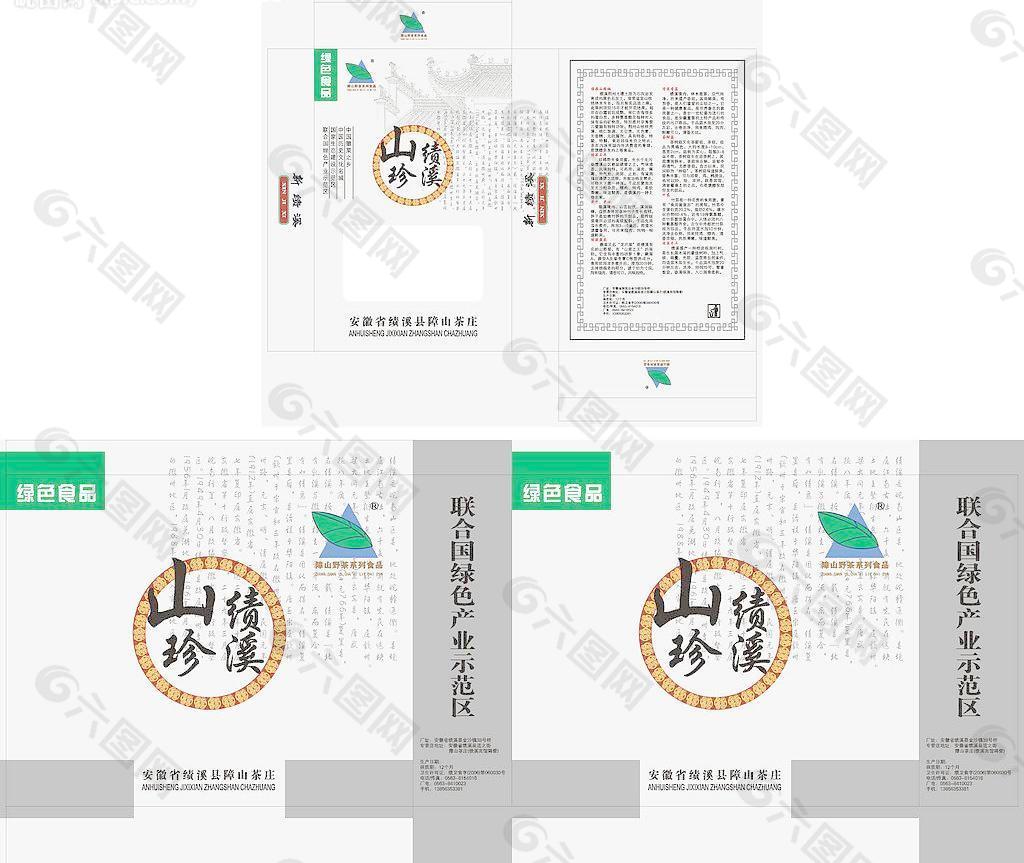 绩溪山珍盒及手提袋图片