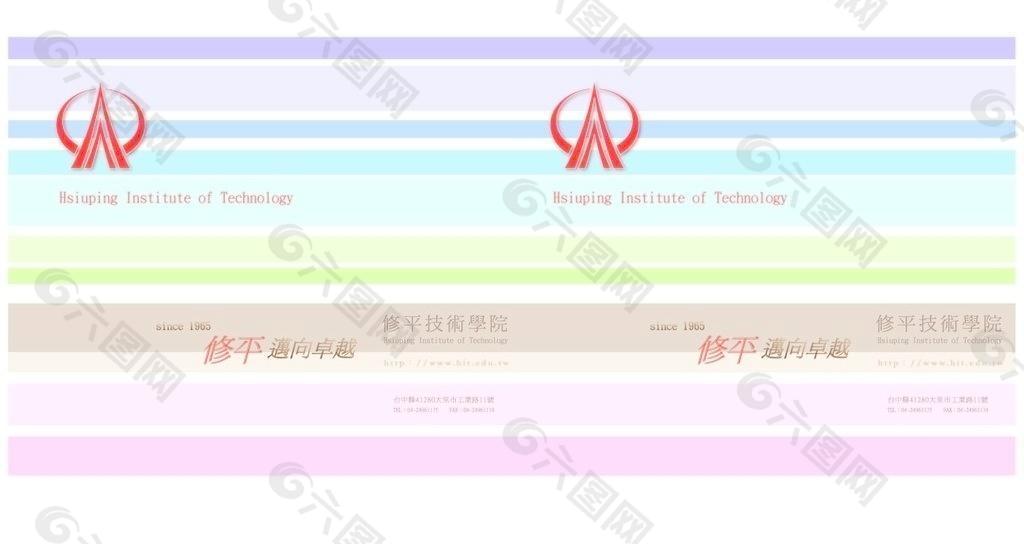 修平技术学院手提袋图片