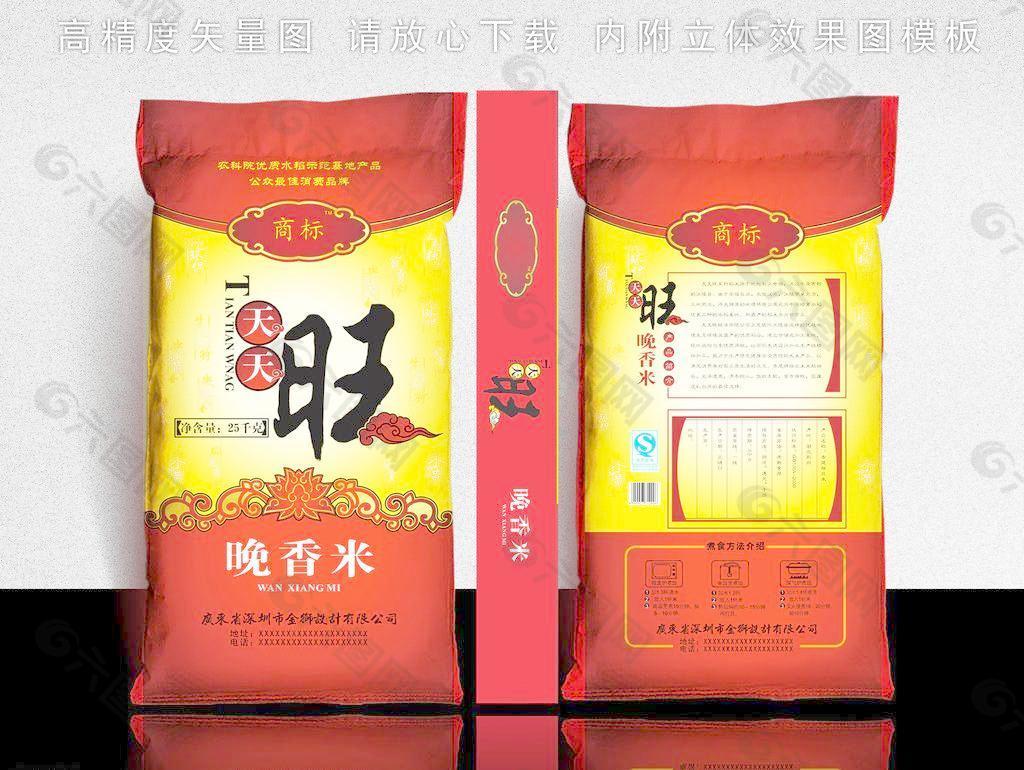 大米包装设计素材 (展开图)图片