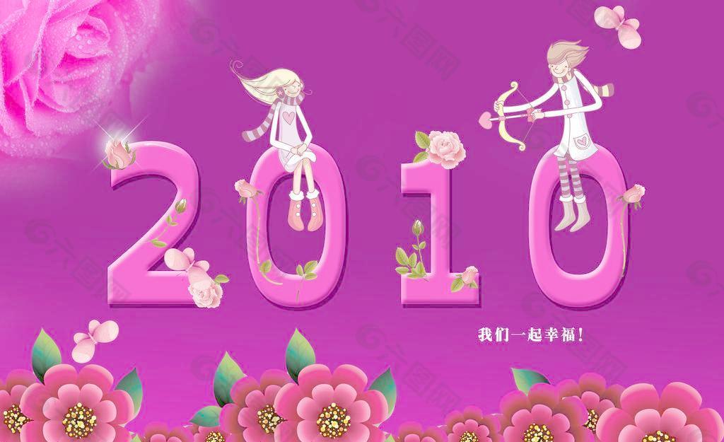 情节人 2010图片