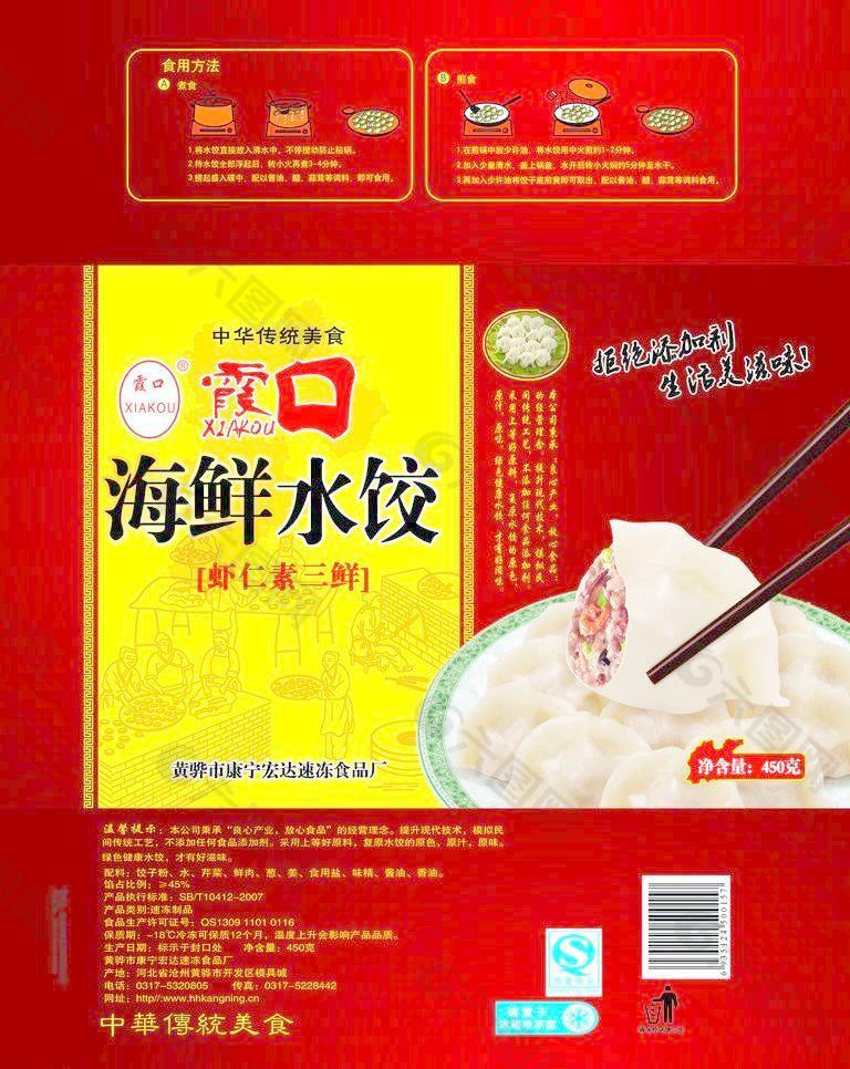 水饺包装图片