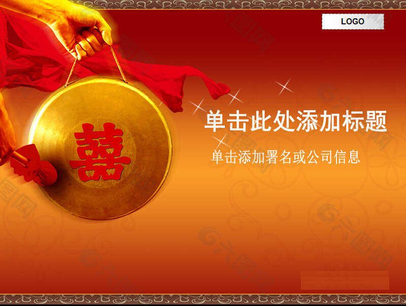 大红喜庆结婚典礼