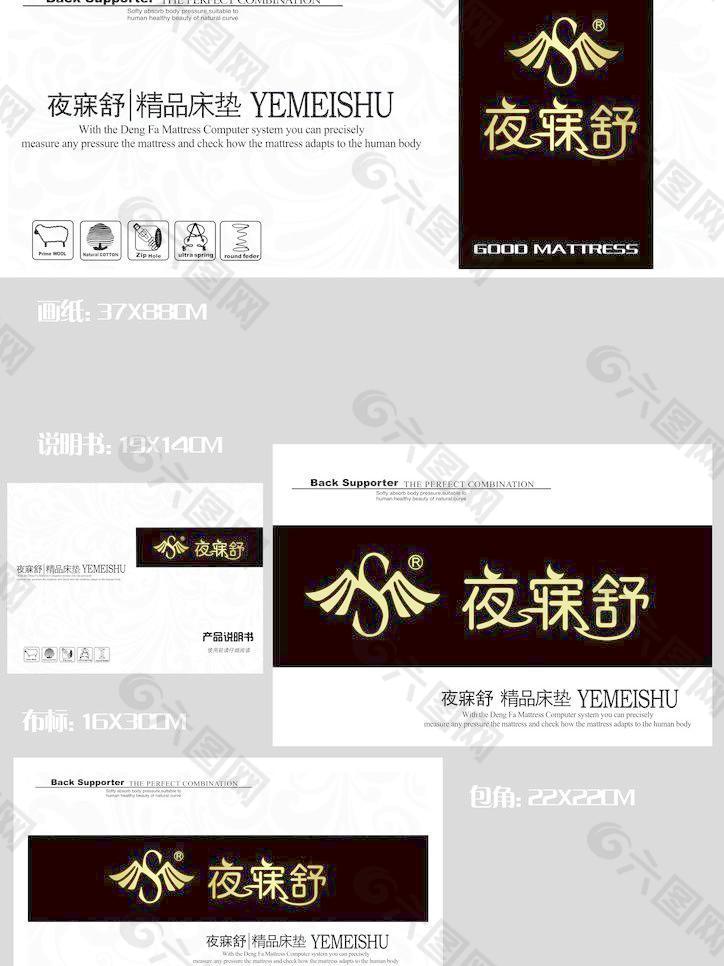 床垫包装图片