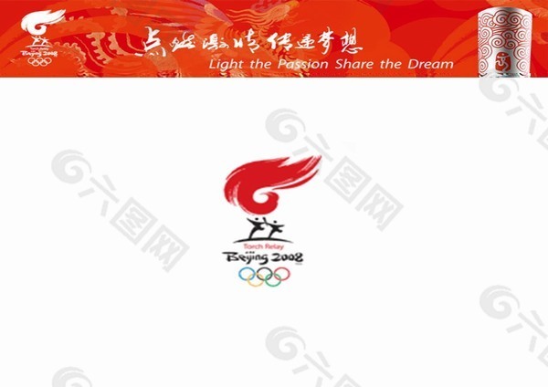 中国奥运会火炬PPT