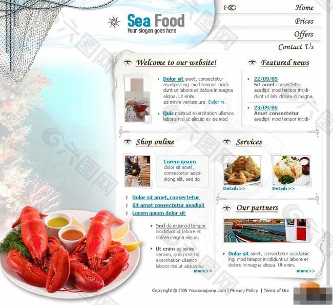 精致海鲜美食网页模板
