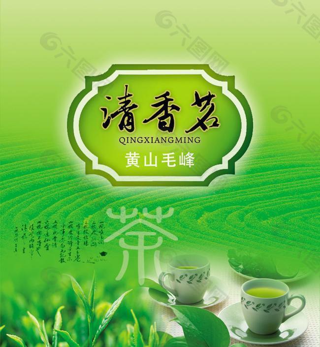 清香茗茶文化图片