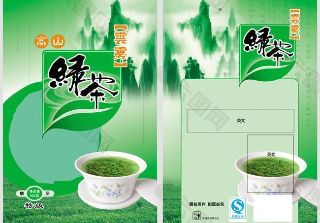 特级绿茶设计包装图片