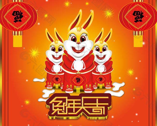 2011新年兔年大吉海报设计PSD素材