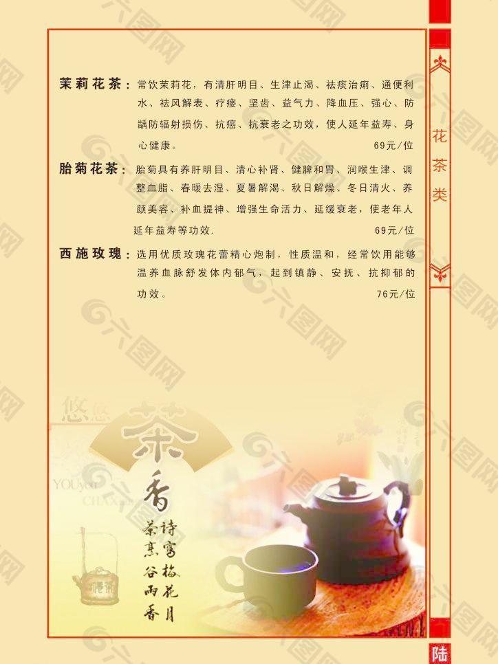 龙祥苑茶馆图片