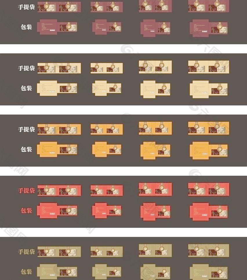 月饼包装图片