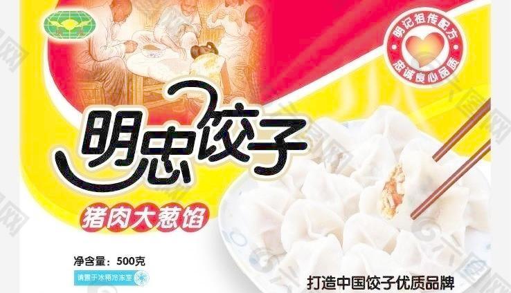 水饺包装图片