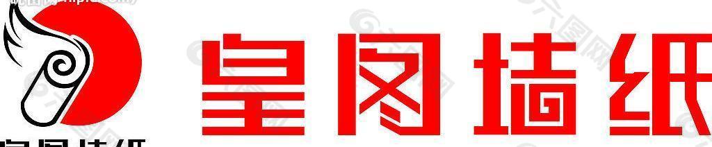 皇图墙纸——中国驰名商标图片