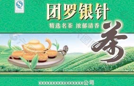 茶包装图片