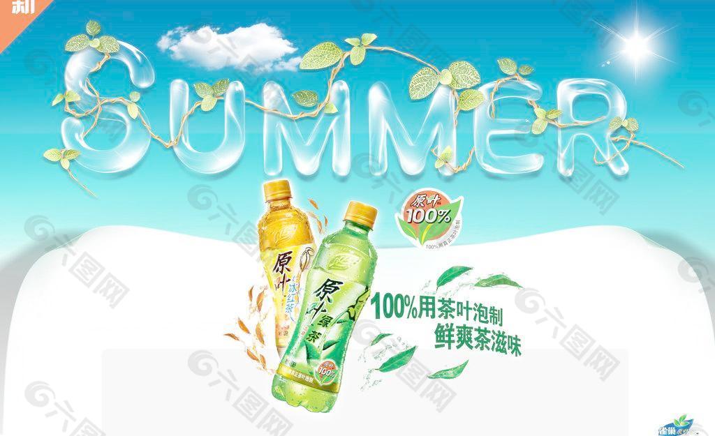 夏天绿茶 饮料广告图片