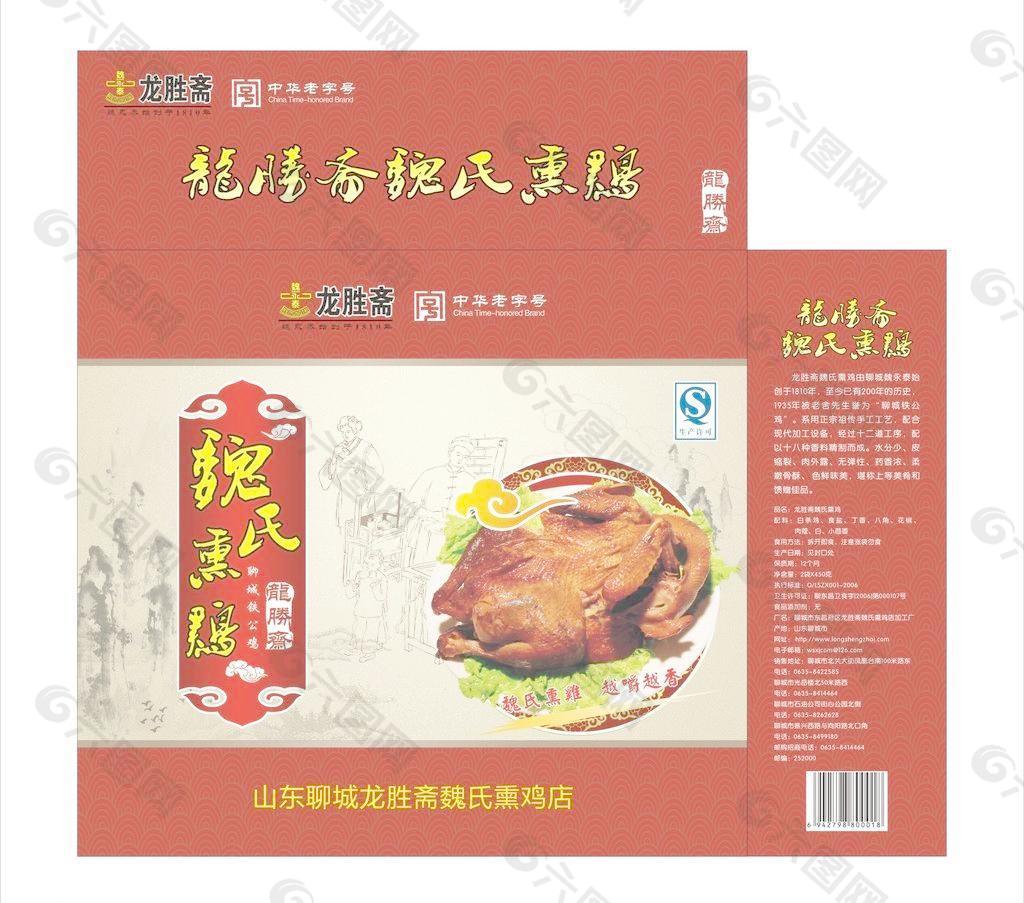 熏鸡包装 烧鸡包装图片