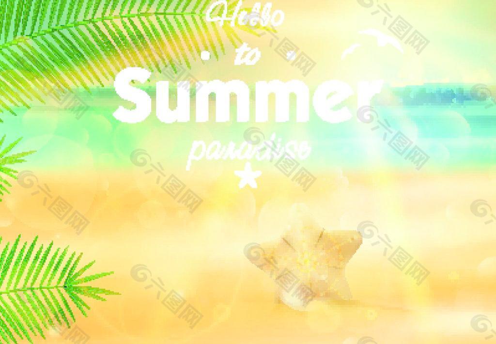 夏日背景图片平面广告素材免费下载 图片编号 六图网