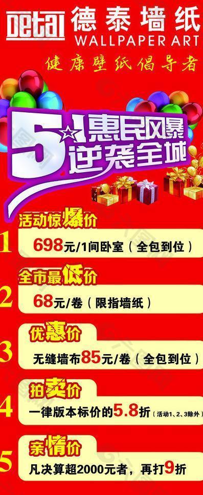 德泰墙纸图片