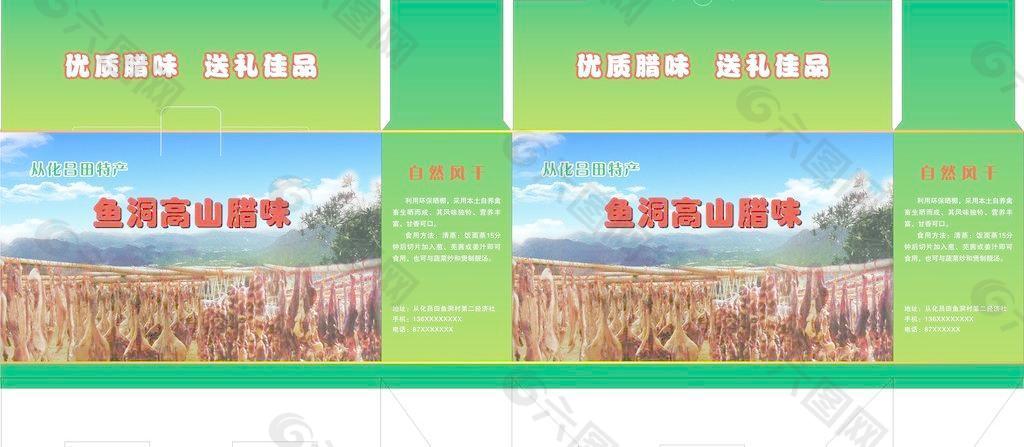 特产包装图片