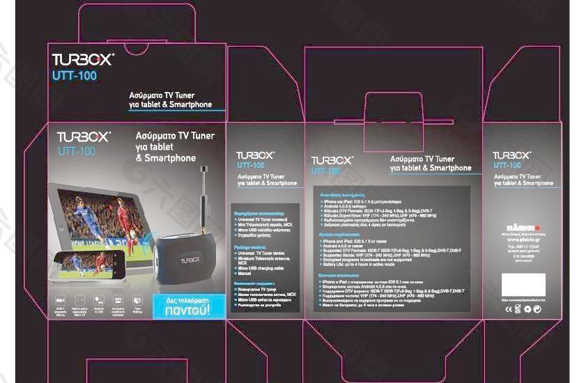 tvbox包装设计图片