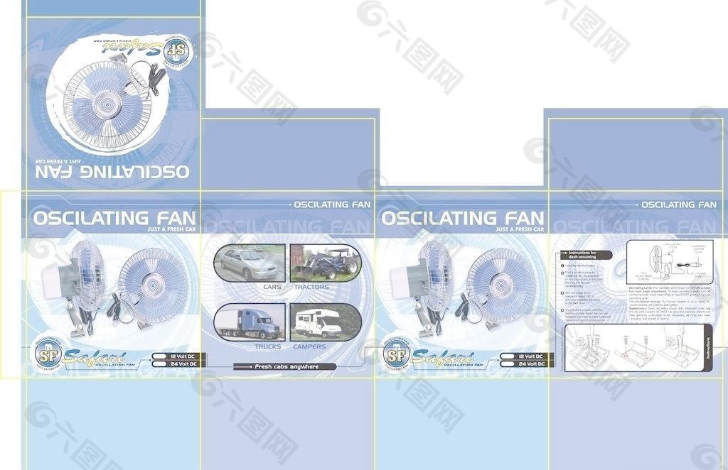 风扇包装图片