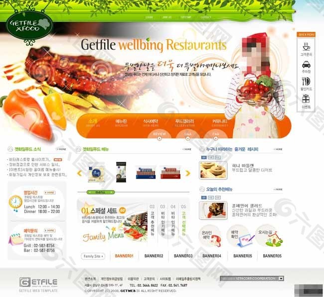 快餐美食餐厅网页模板