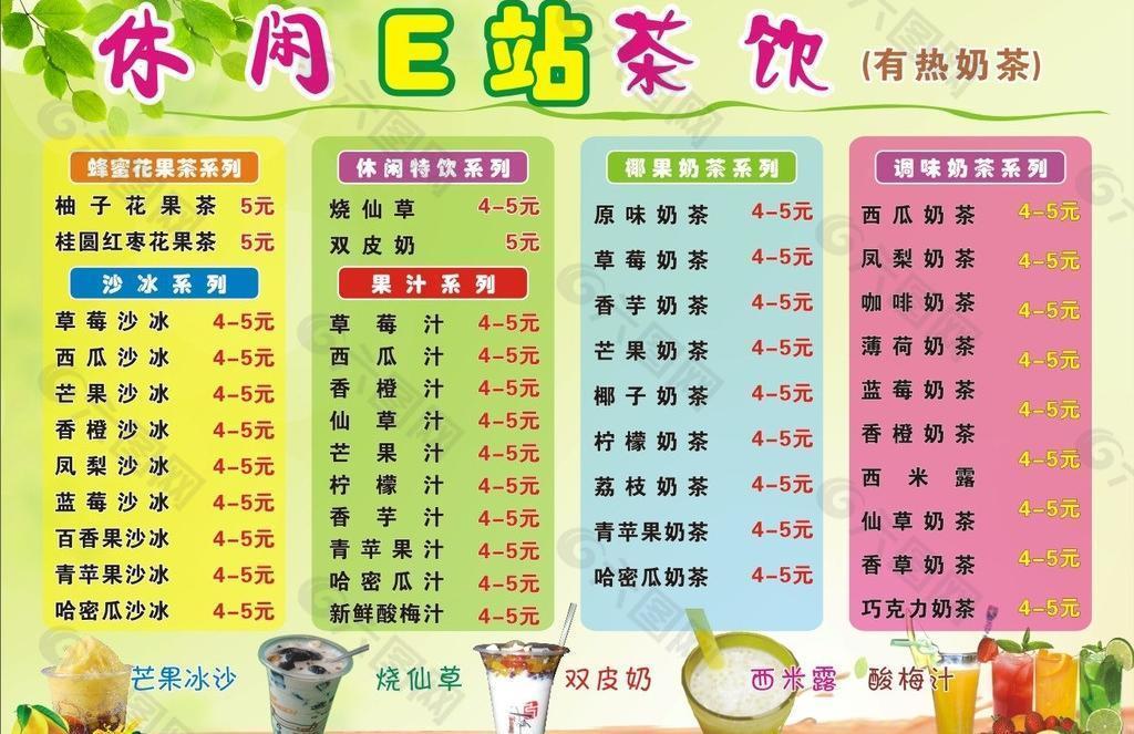 奶茶图片