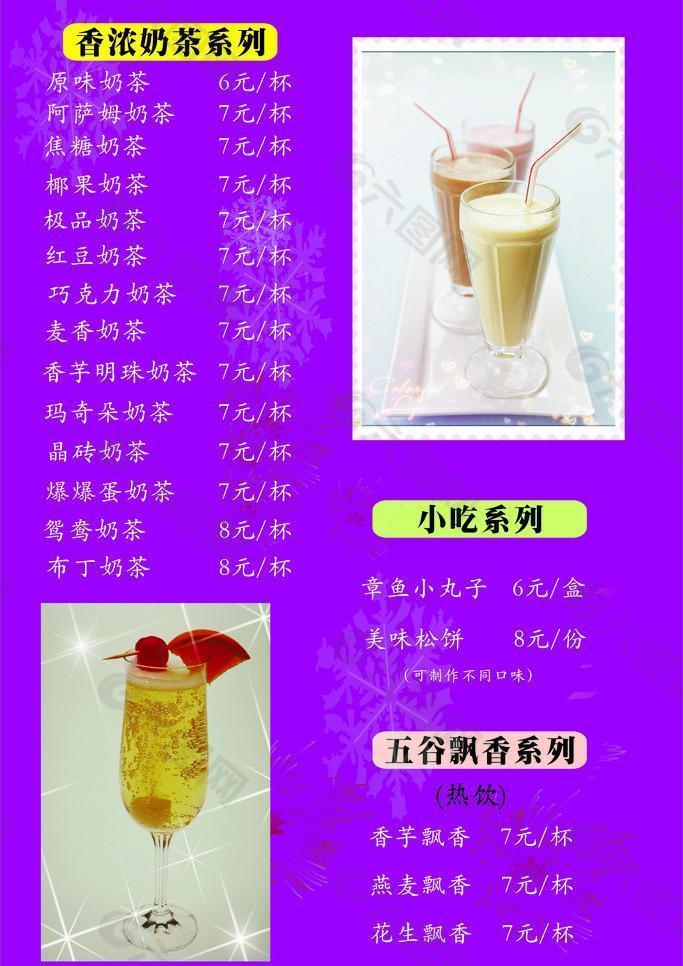 奶茶图片