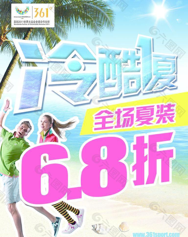 打折卡361度图片