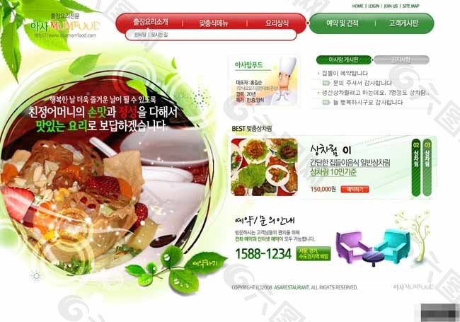 韩式自助餐厅网页模板