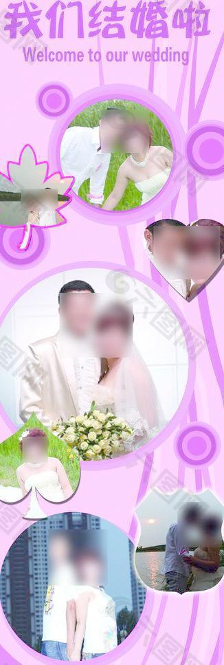 婚庆展架之粉色系图片