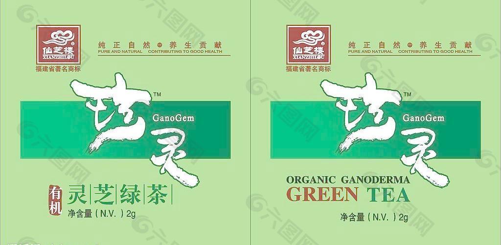 绿茶包装图片