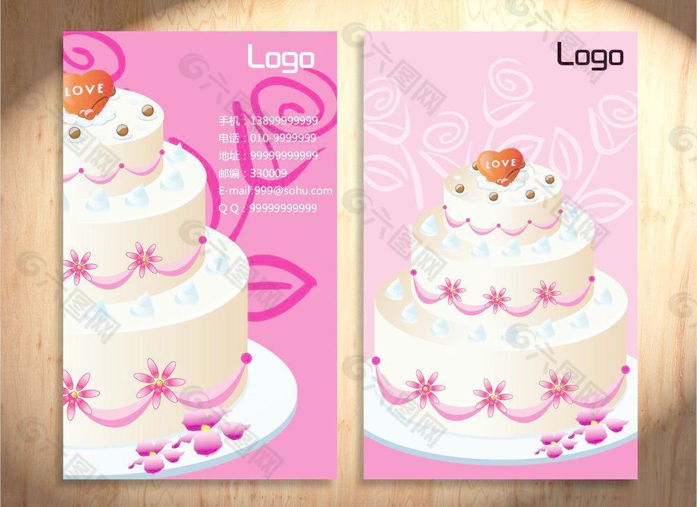 糕饼店名片图片