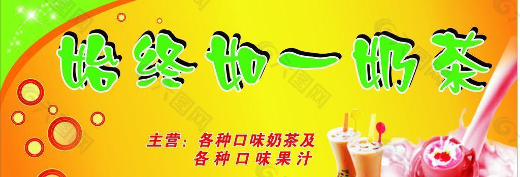 奶茶门头图片