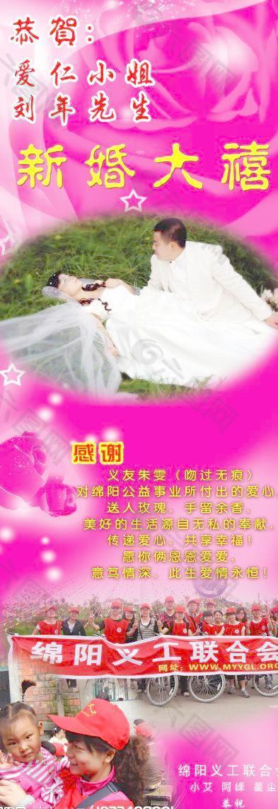 新婚大禧图片