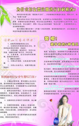 妇女展板图片