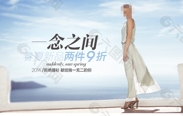 淘宝女装2014春夏新品促销海报