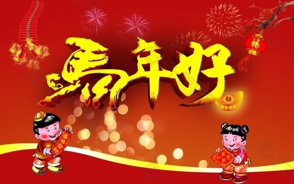 马年好PSD新年海报